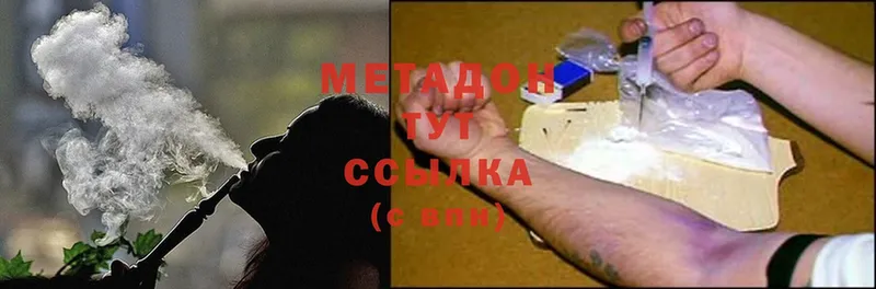 Метадон methadone  Бабаево 