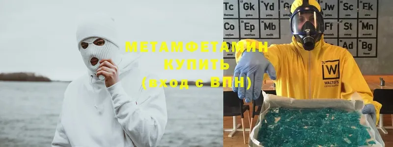 Первитин Methamphetamine  Бабаево 